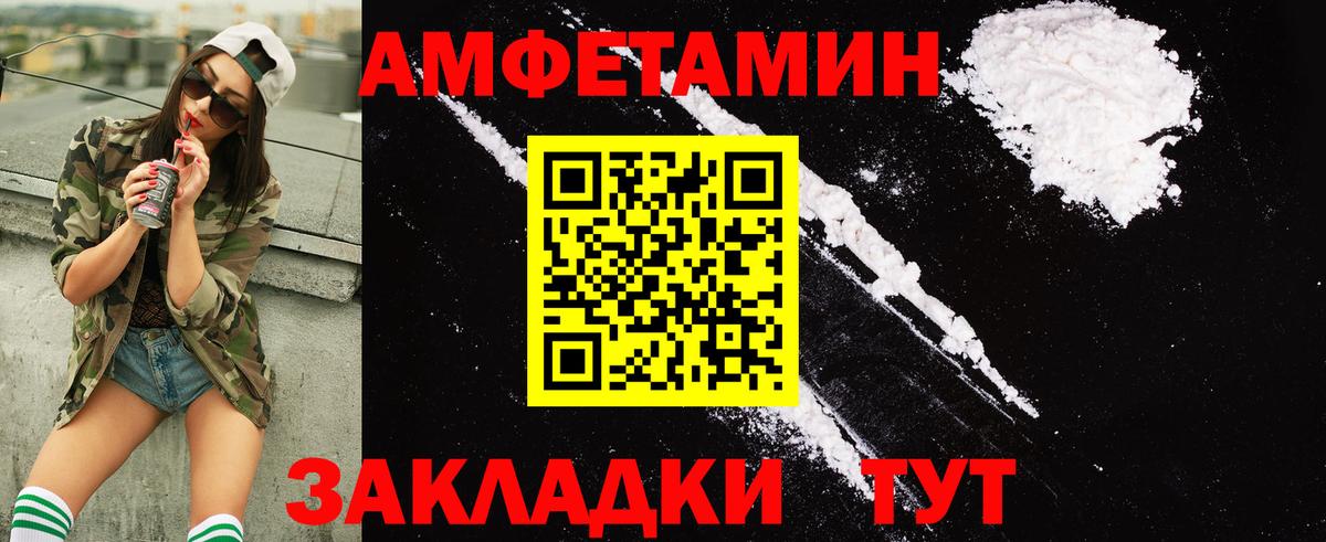 Амфетамин Розовый Красноармейск