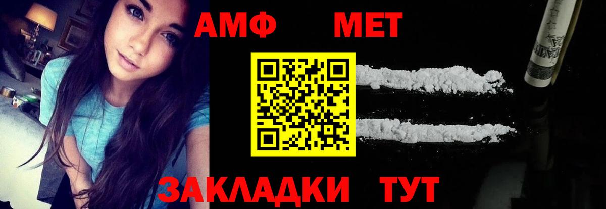 АМФЕТАМИН VHQ  Вход с VPN  Amphetamine  Красноармейск  Amphetamine 
