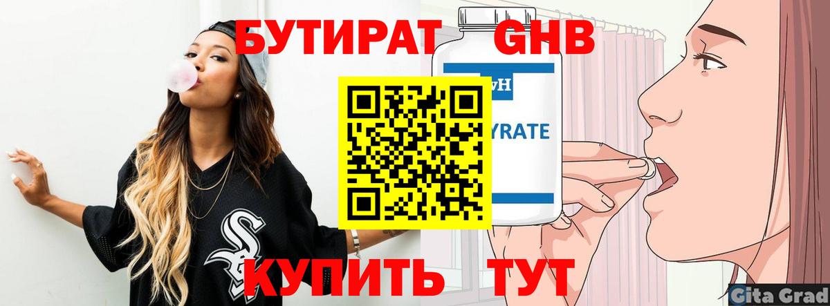 БУТИРАТ оксана  БУТИРАТ  Красноармейск  Вход с VPN 