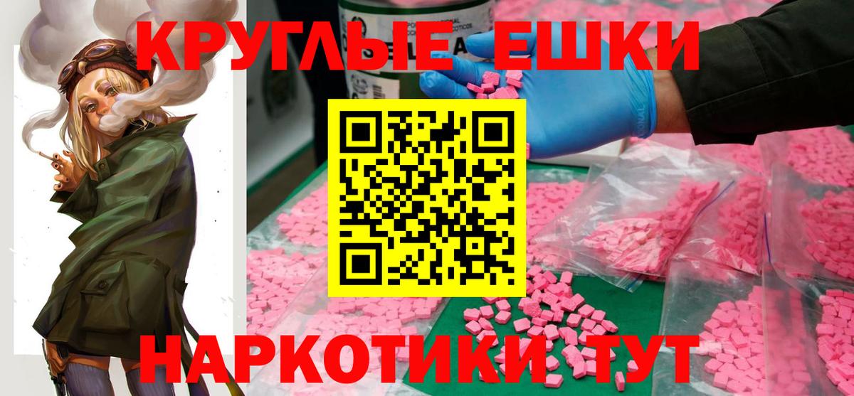 что такое наркотик  ЭКСТАЗИ  Вход с VPN  ЭКСТАЗИ VHQ  Красноармейск 
