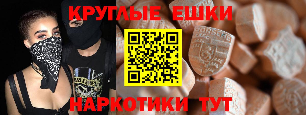 Ecstasy диски Красноармейск