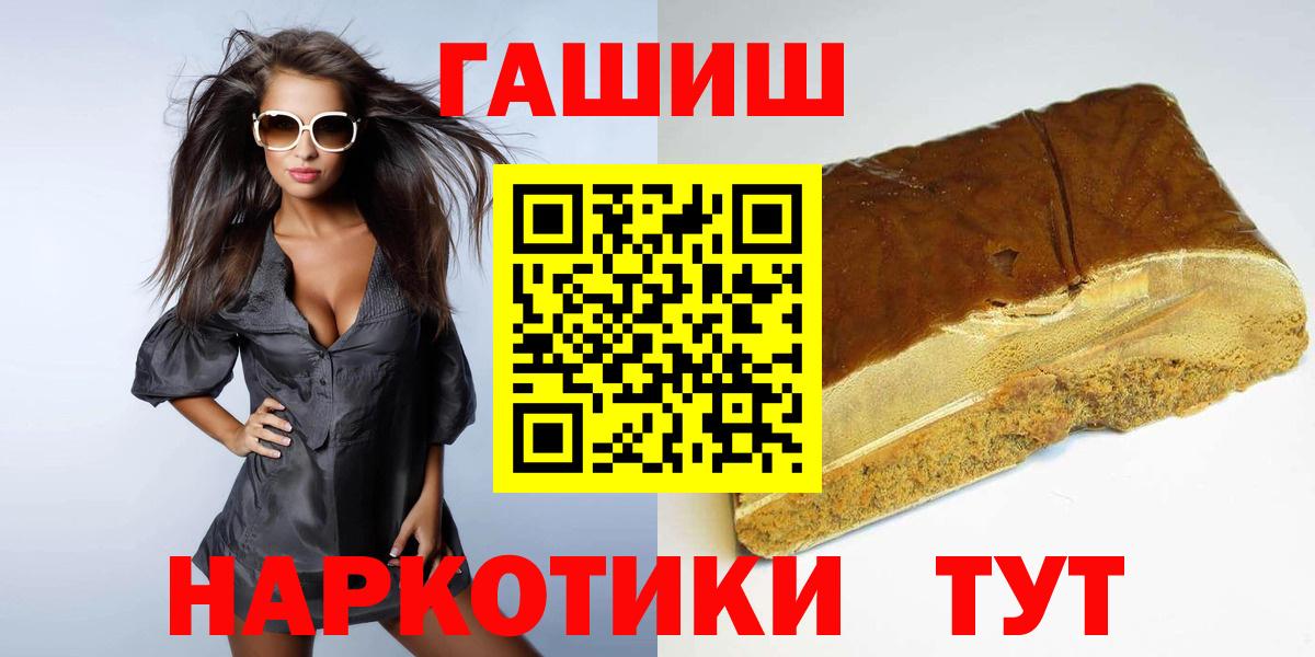 Гашиш гарик  Гашиш  Вход с VPN  Красноармейск  ГАШИШ Изолятор 
