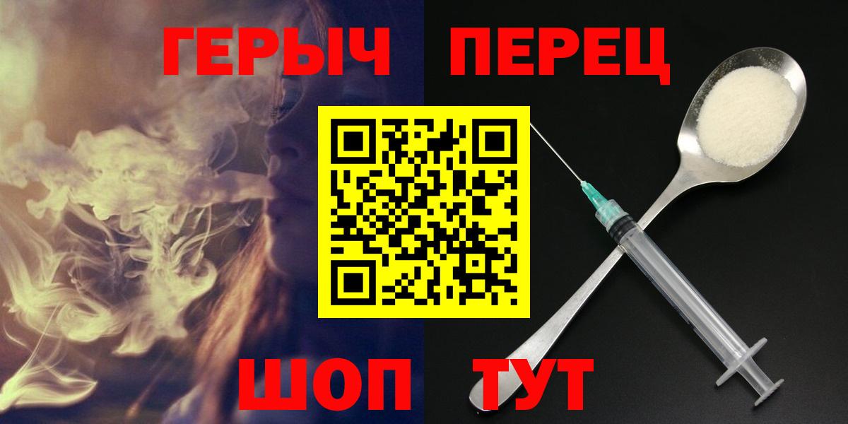 ГЕРОИН гречка  Вход с VPN  ГЕРОИН  Красноармейск 