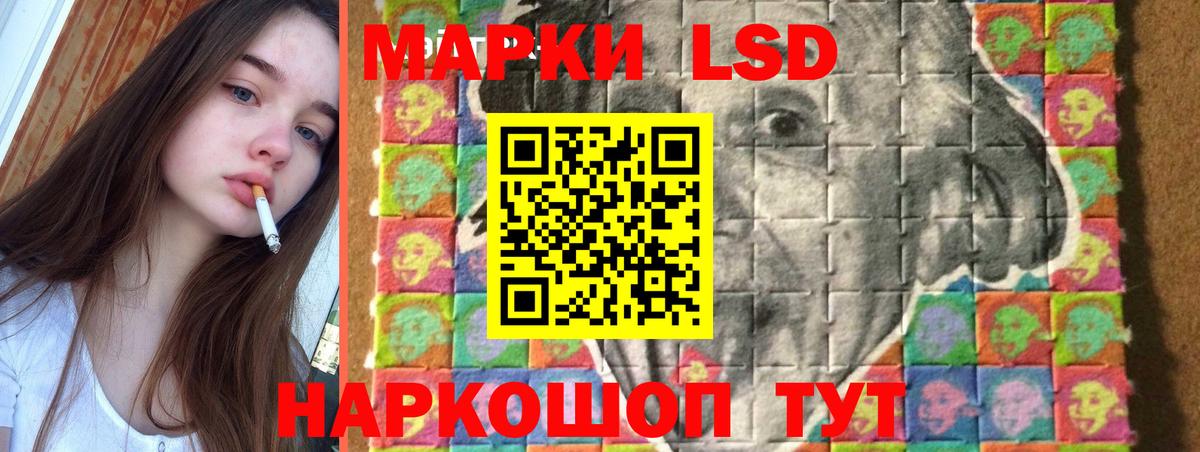 Лсд 25 экстази кислота  LSD-25 экстази кислота  MEGA tor  Вход с VPN  Красноармейск  Лсд 25 экстази 
