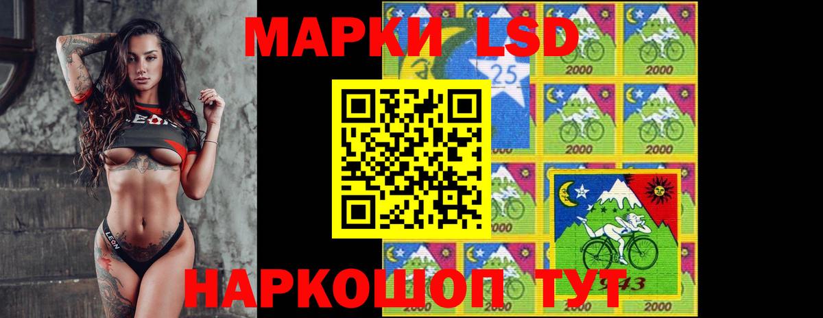 LSD-25 экстази кислота Красноармейск