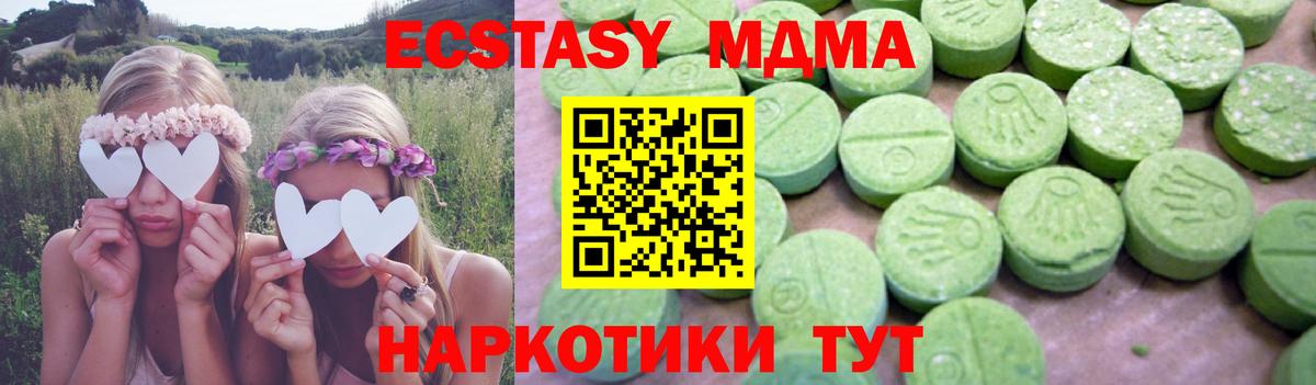 MDMA кристаллы Красноармейск