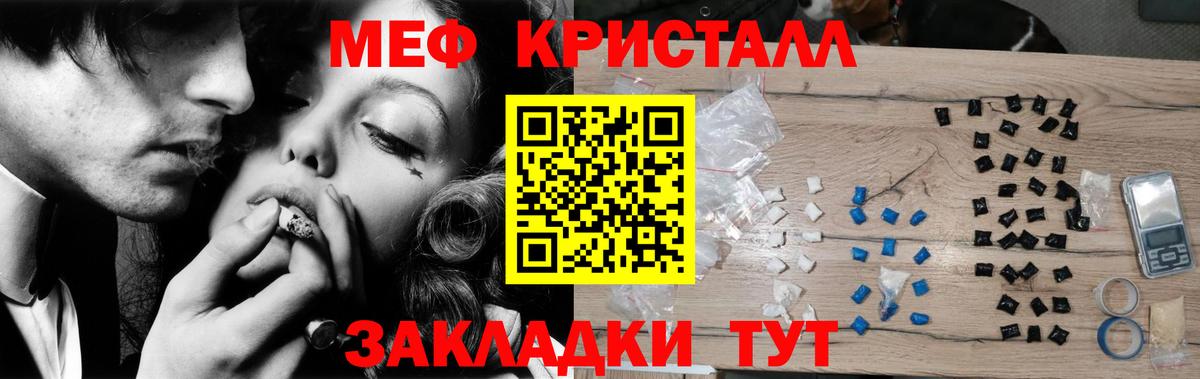 блэк спрут маркетплейс  Меф мука  Вход с VPN  Меф кристаллы  Красноармейск 