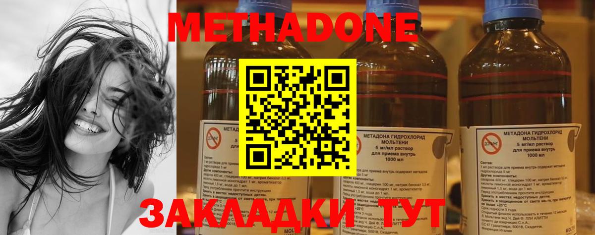 Красноармейск  МЕТАДОН кристалл  Вход с VPN  Метадон белоснежный 
