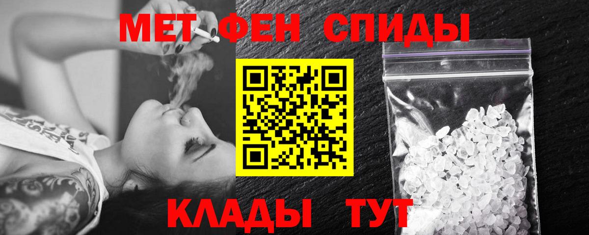 Метамфетамин мет  МЕТАМФЕТАМИН  Вход с VPN  Красноармейск  Метамфетамин мет 