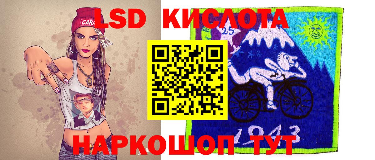 Наркотические марки 1,5мг  Вход с VPN  Красноармейск 