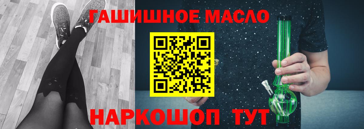 ТГК вейп с тгк  ТГК THC oil  Красноармейск  Вход с VPN 