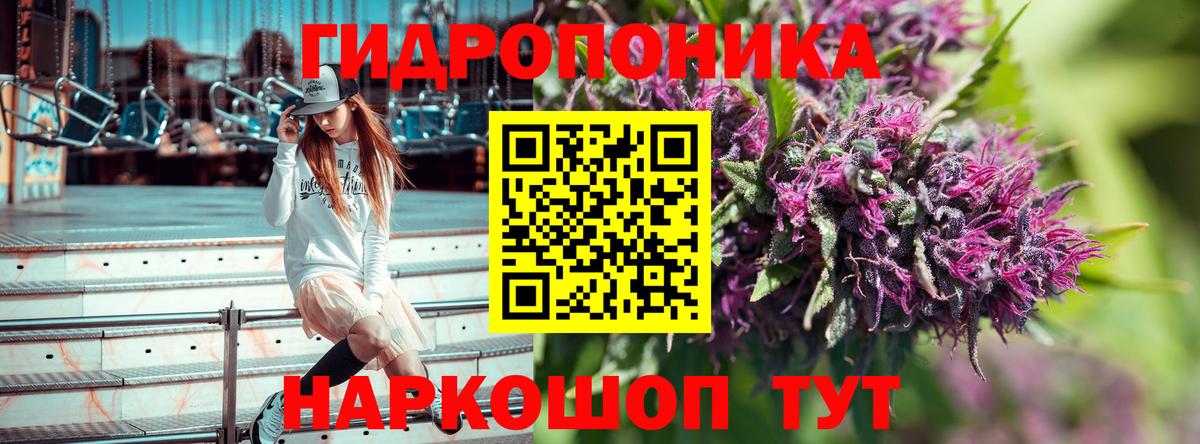 МАРИХУАНА White Widow Красноармейск